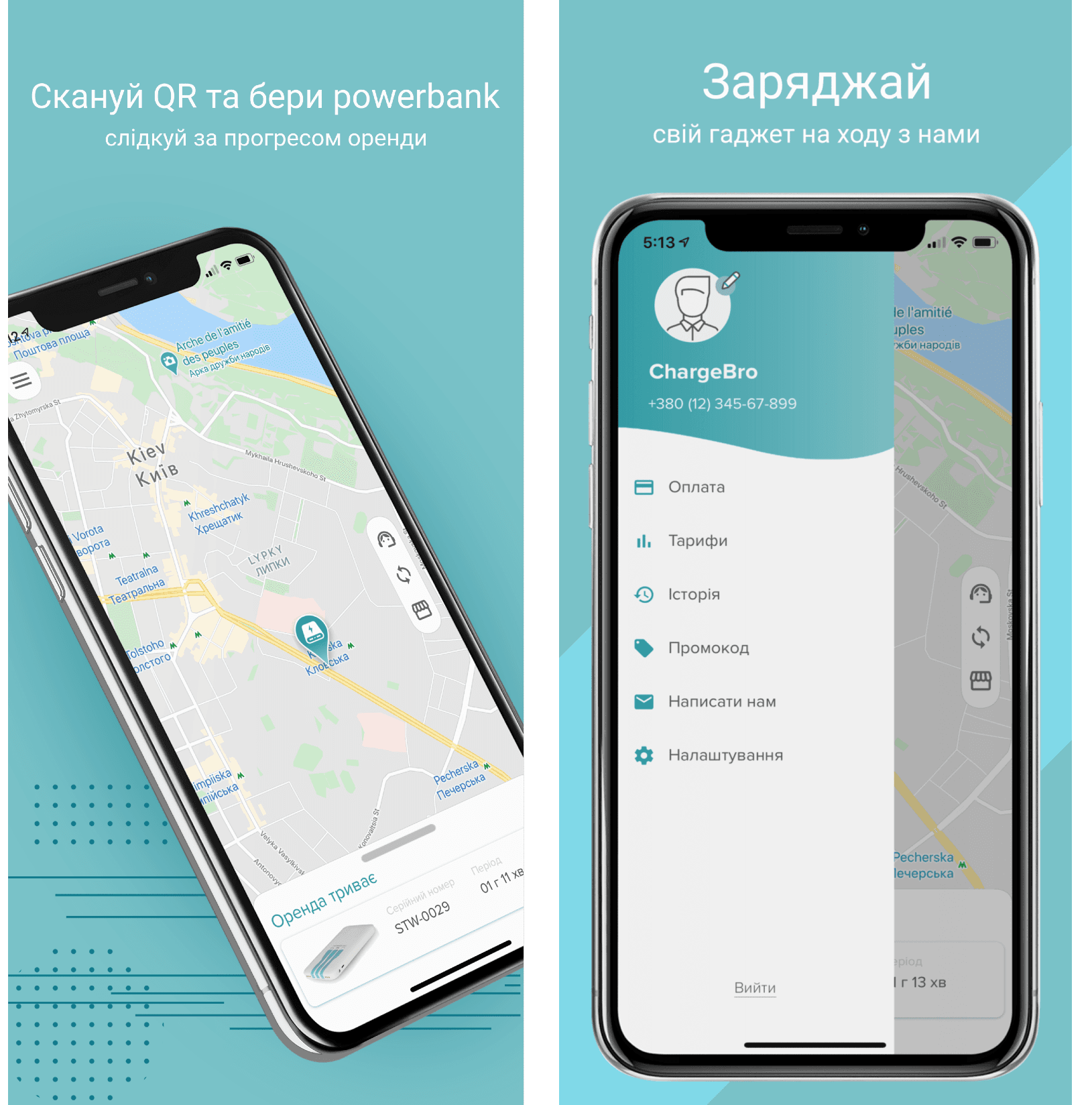 ChargeBro mobile app screens