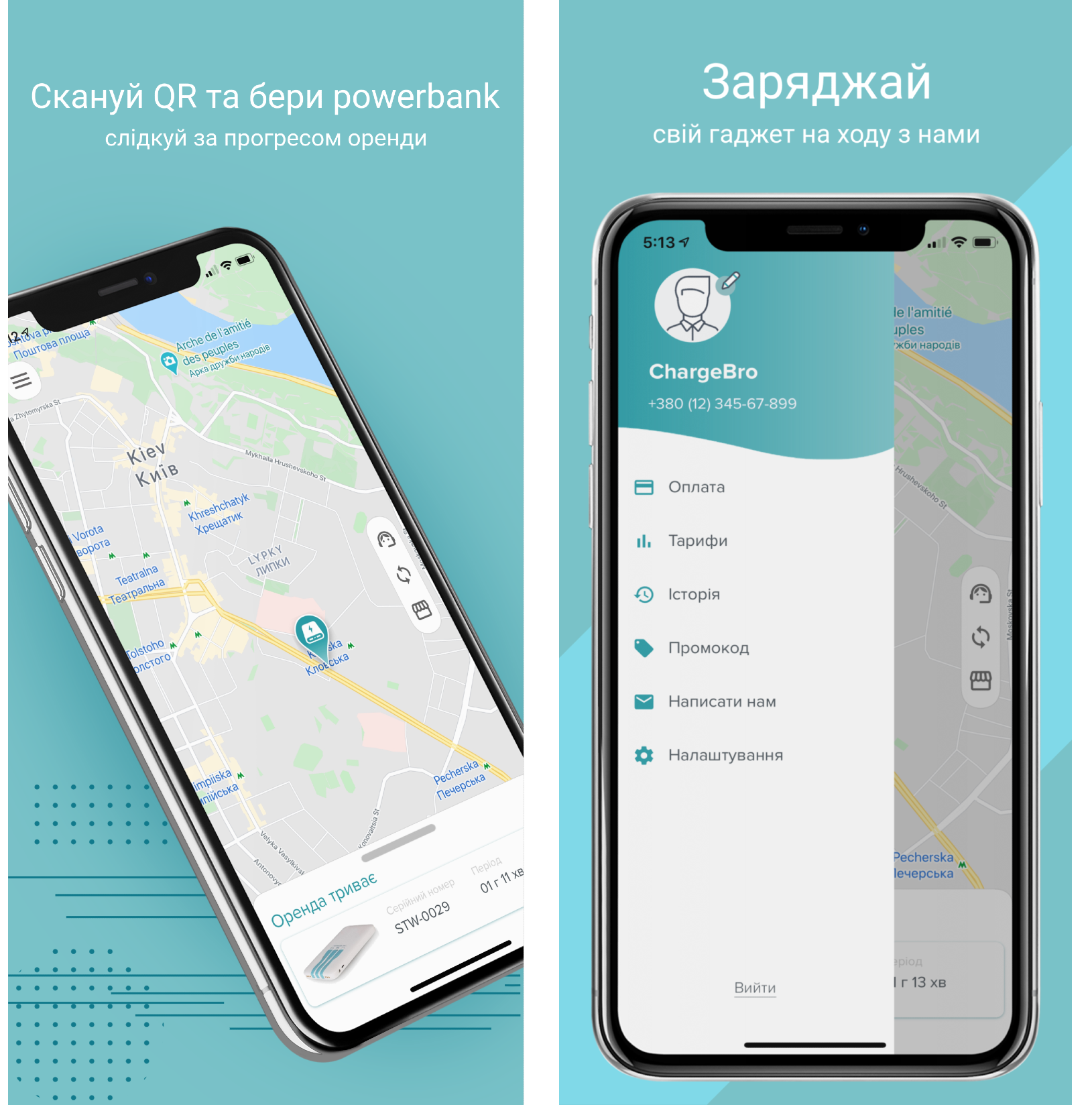 ChargeBro mobile app screens